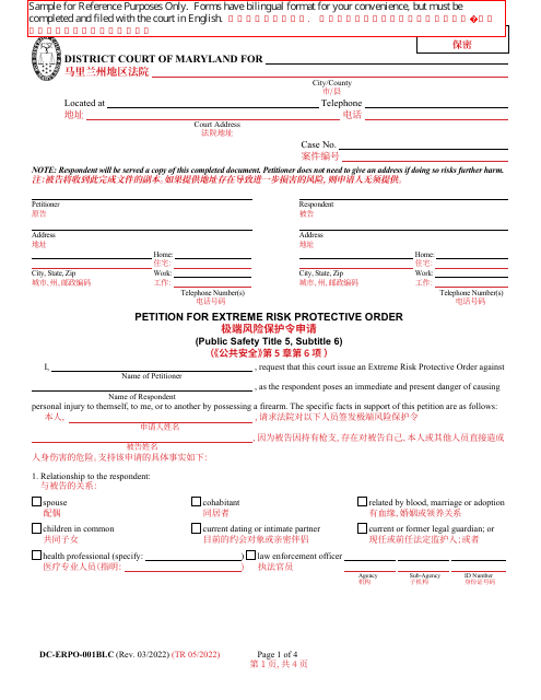 Form DC-ERPO-001BLC  Printable Pdf