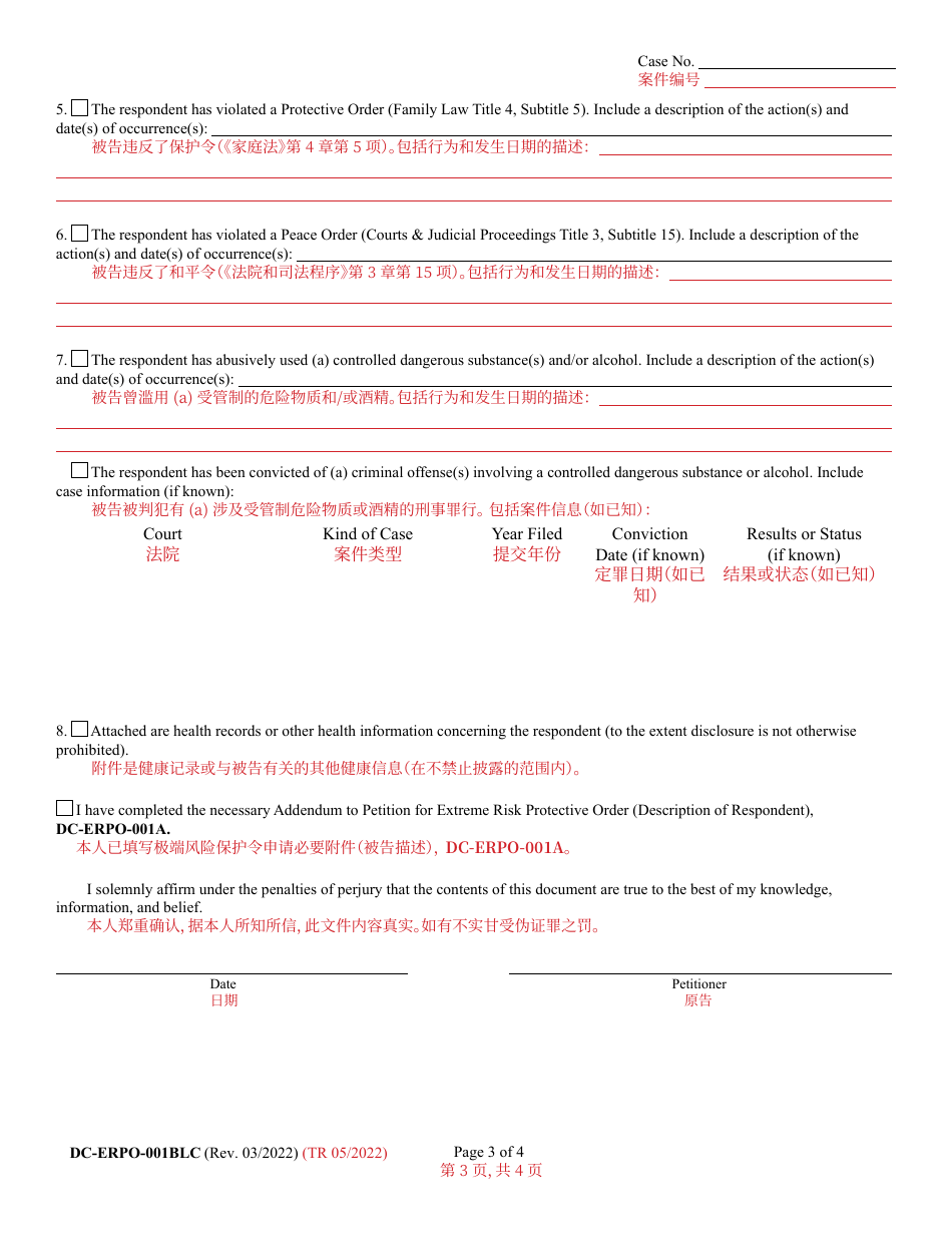 Form DC-ERPO-001BLC Petition for Extreme Risk Protective Order - Maryland (English / Chinese), Page 3