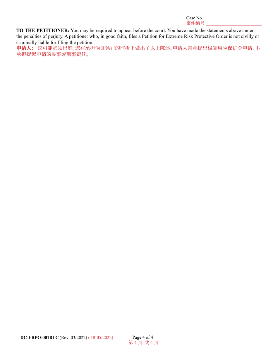 Form DC-ERPO-001BLC Petition for Extreme Risk Protective Order - Maryland (English / Chinese), Page 4