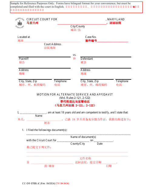 Form CC-DR-070BLC  Printable Pdf