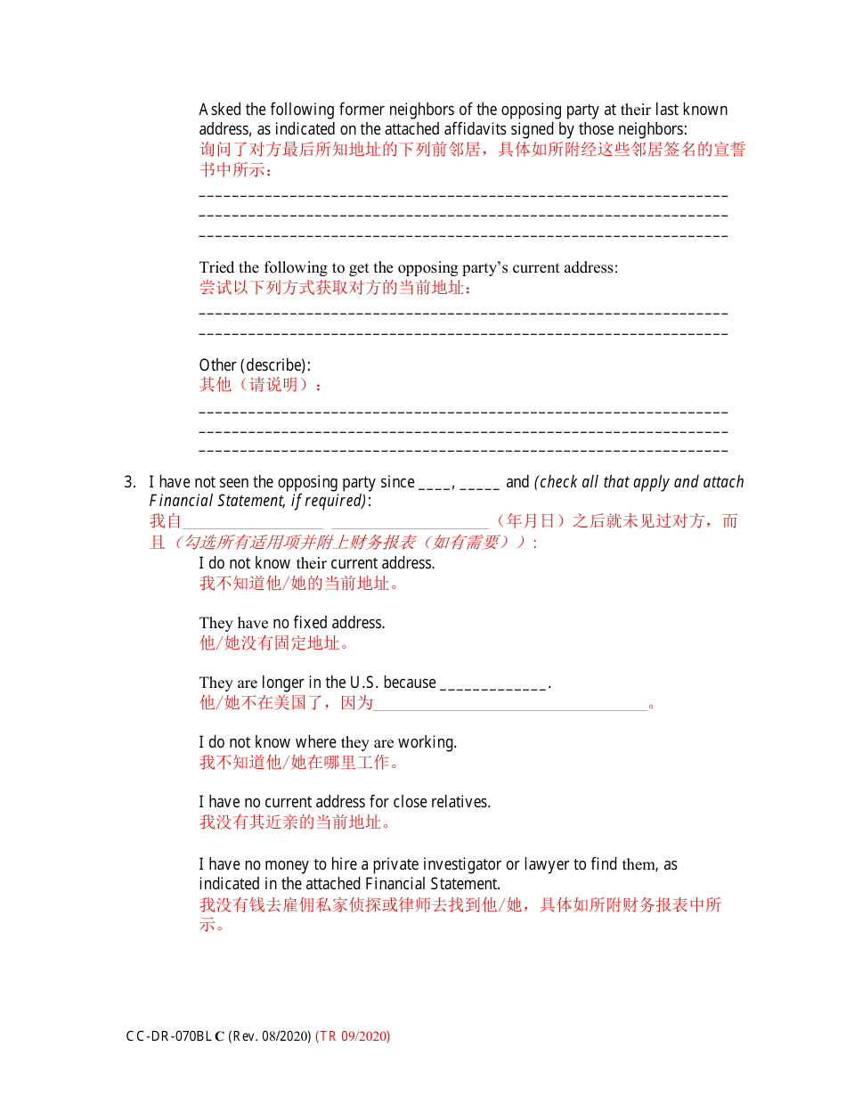 Form CC-DR-070BLC Motion for Alternate Service and Affidavit - Maryland (English / Chinese), Page 4