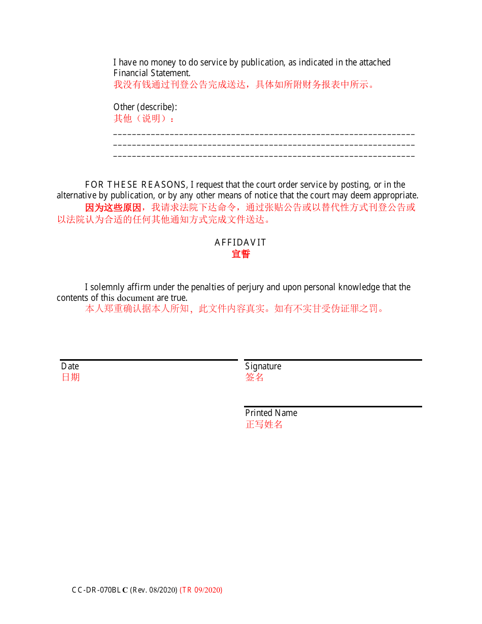 Form CC-DR-070BLC Motion for Alternate Service and Affidavit - Maryland (English / Chinese), Page 5