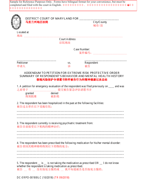 Form DC-ERPO-001BBLC  Printable Pdf