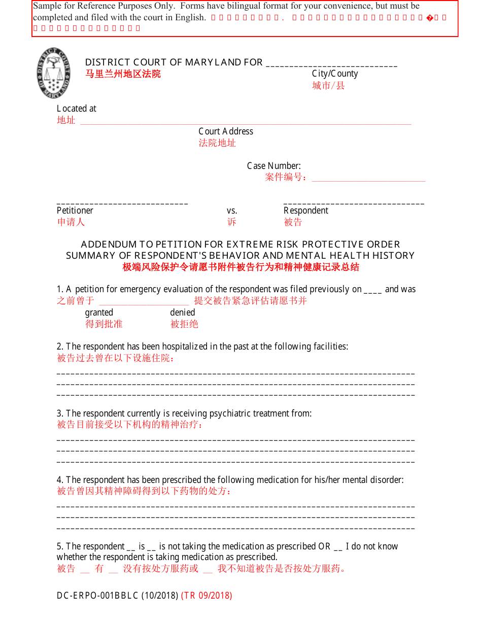 Form DC-ERPO-001BBLC Addendum to Petition for Extreme Risk Protective Order Summary of Respondents Behavior and Mental Health History - Maryland (English / Chinese), Page 1