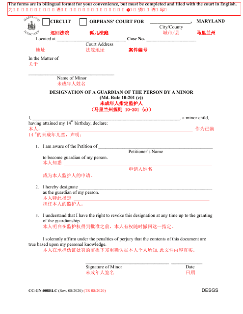 Form CC-GN-008BLC  Printable Pdf