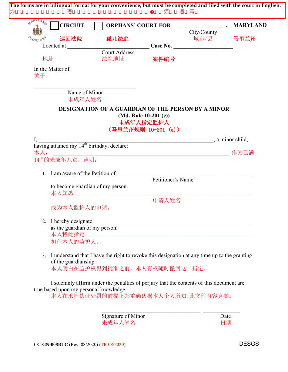 Form CC-GN-008BLC Designation of a Guardian of the Person by a Minor - Maryland (English / Chinese), Page 1