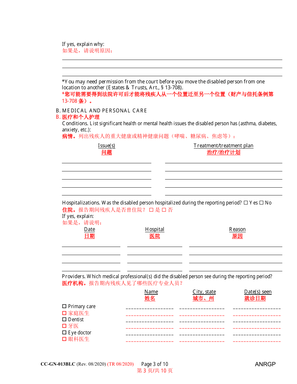 Form CC-GN-013BLC Annual Report of Guardian of Disabled Person - Maryland (English / Chinese), Page 3
