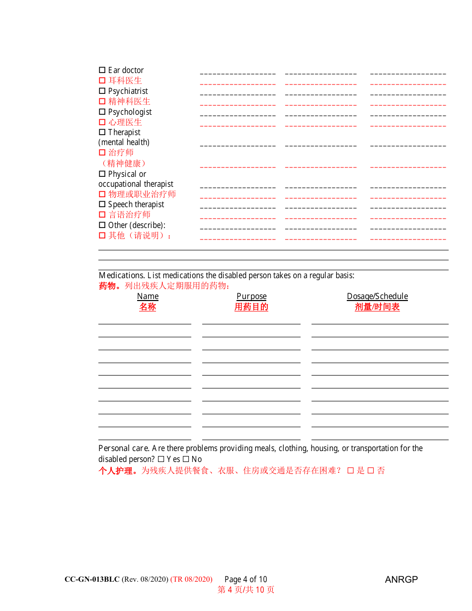 Form CC-GN-013BLC Annual Report of Guardian of Disabled Person - Maryland (English / Chinese), Page 4