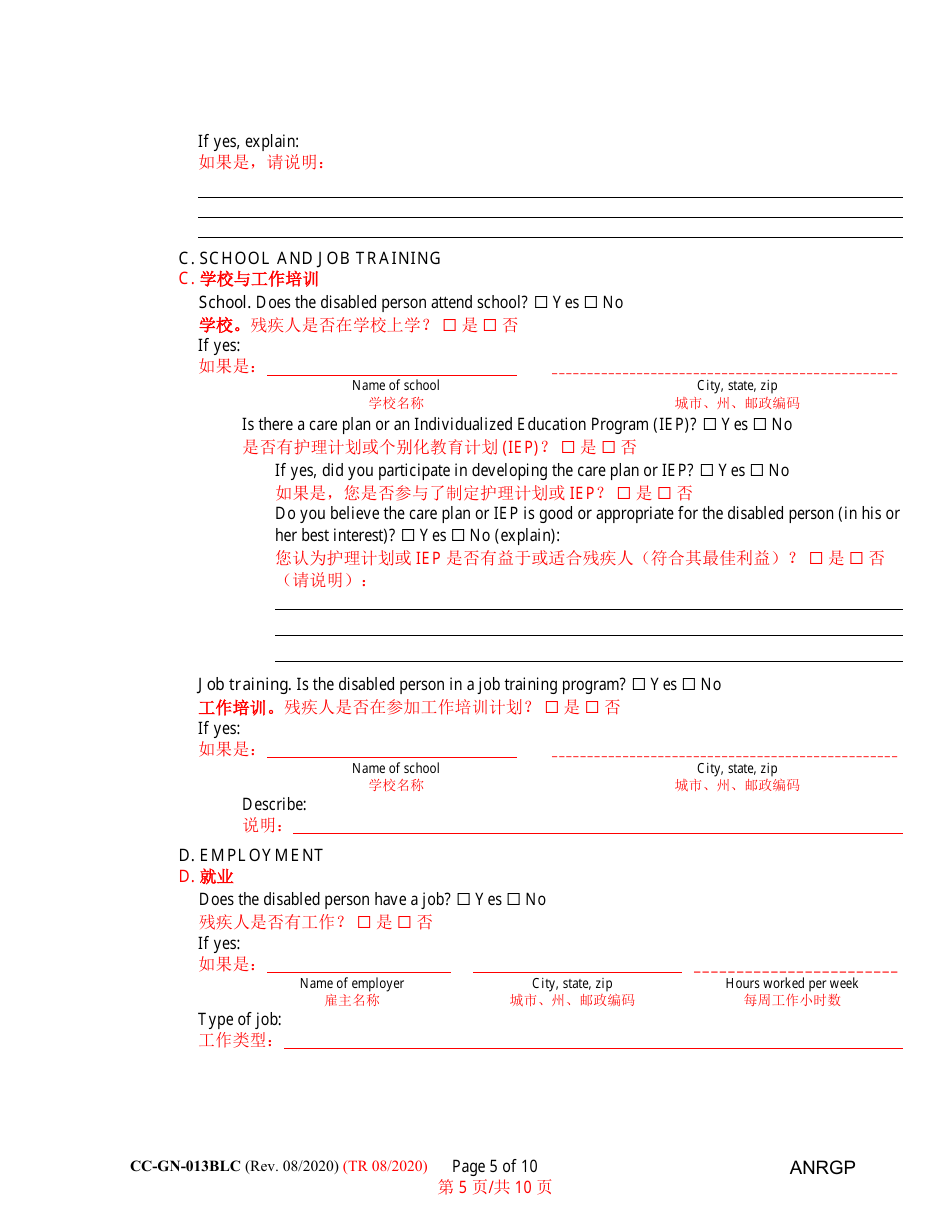 Form CC-GN-013BLC Annual Report of Guardian of Disabled Person - Maryland (English / Chinese), Page 5