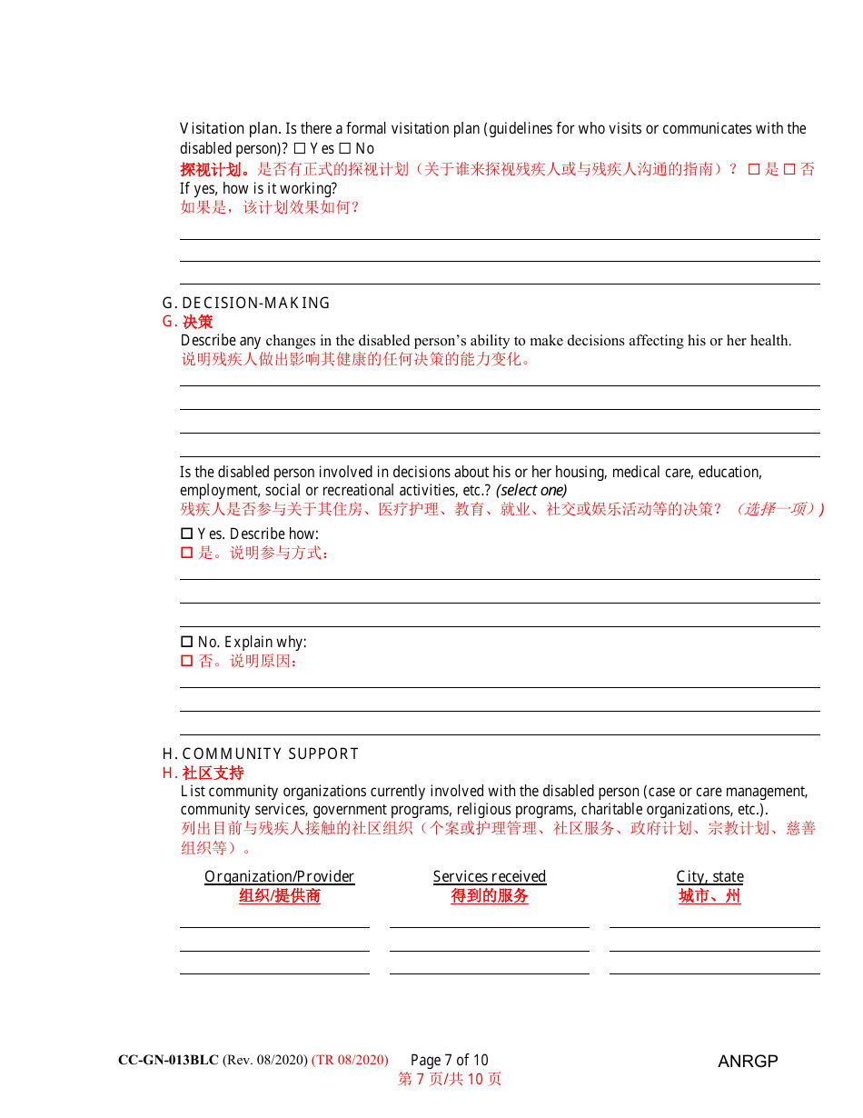 Form CC-GN-013BLC Annual Report of Guardian of Disabled Person - Maryland (English / Chinese), Page 7