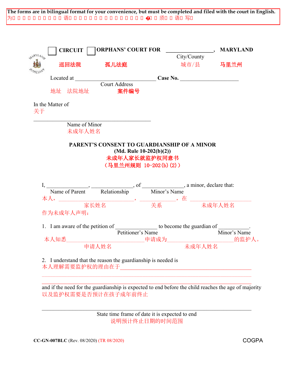 Form CC-GN-007BLC Parents Consent to Guardianship of a Minor - Maryland (English / Chinese), Page 1