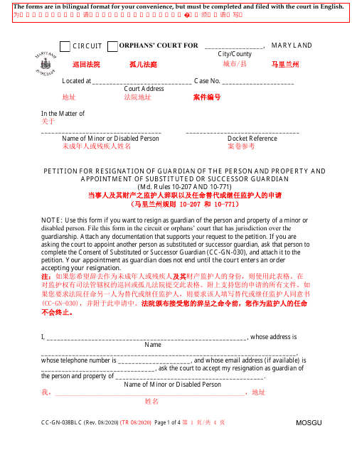Form CC-GN-038BLC  Printable Pdf