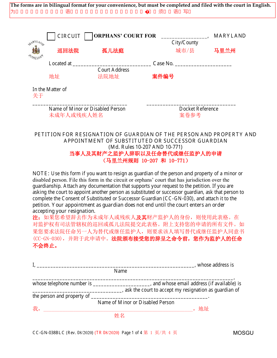 Form CC-GN-038BLC Petition for Resignation of Guardian of the Person and Property and Appointment of Substituted or Successor Guardian - Maryland (English / Chinese), Page 1