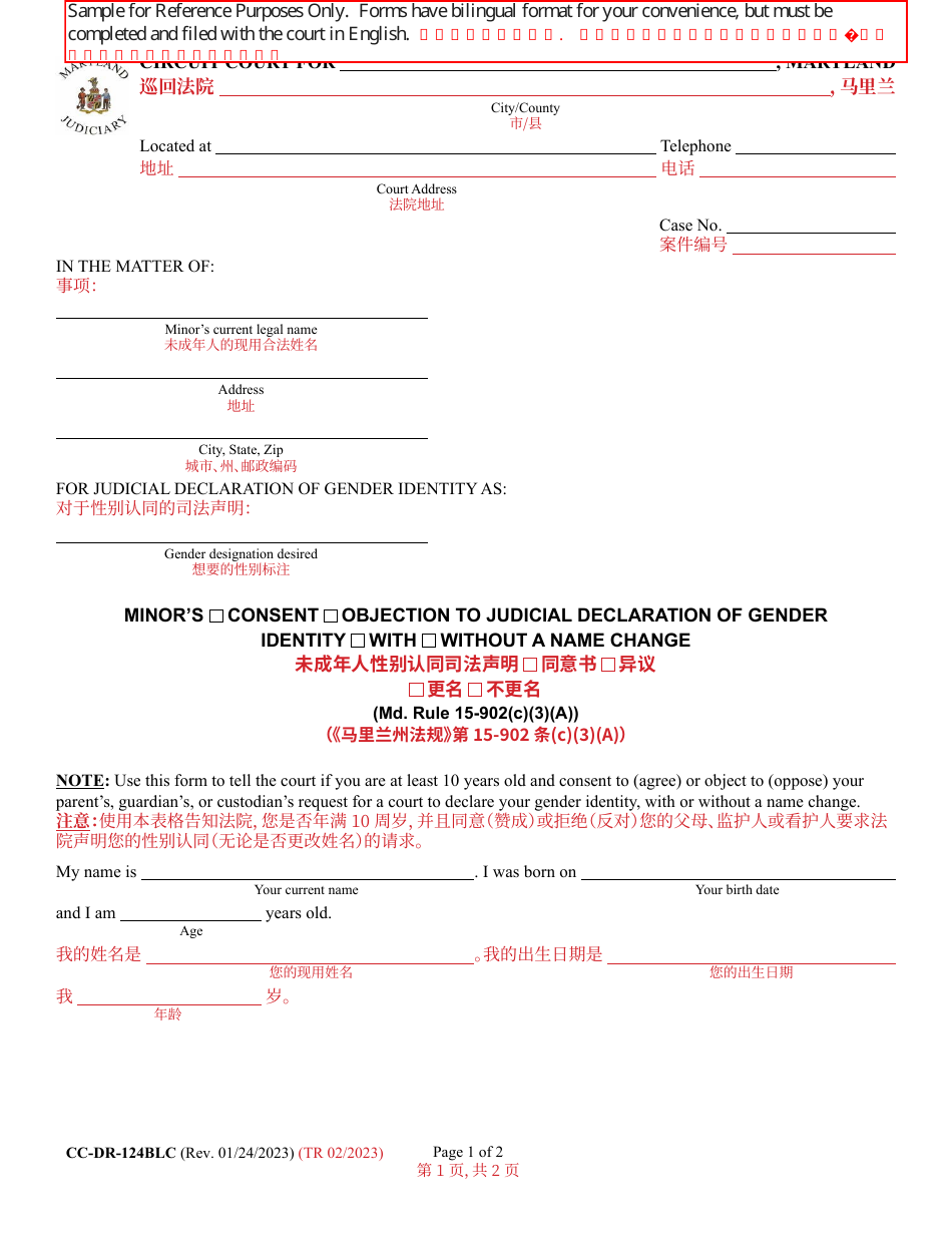 Form CC-DR-124BLC Minors Consent / Objection to Judicial Declaration of Gender Identity With / Without a Name Change - Maryland (English / Chinese), Page 1
