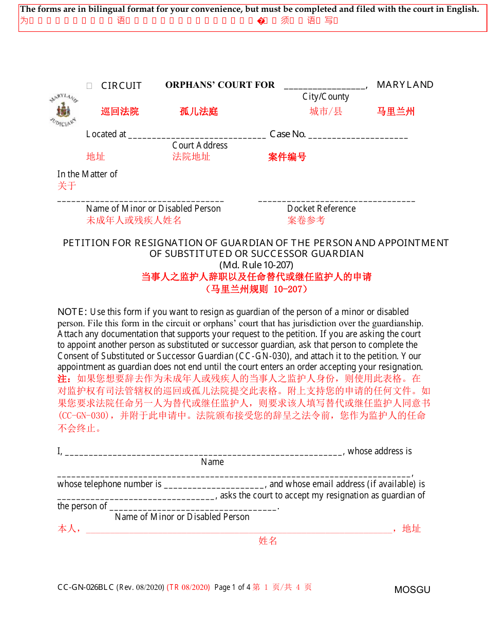 Form CC-GN-026BLC Petition for Resignation of Guardian of the Person and Appointment of Substituted or Successor Guardian - Maryland (English / Chinese), Page 1