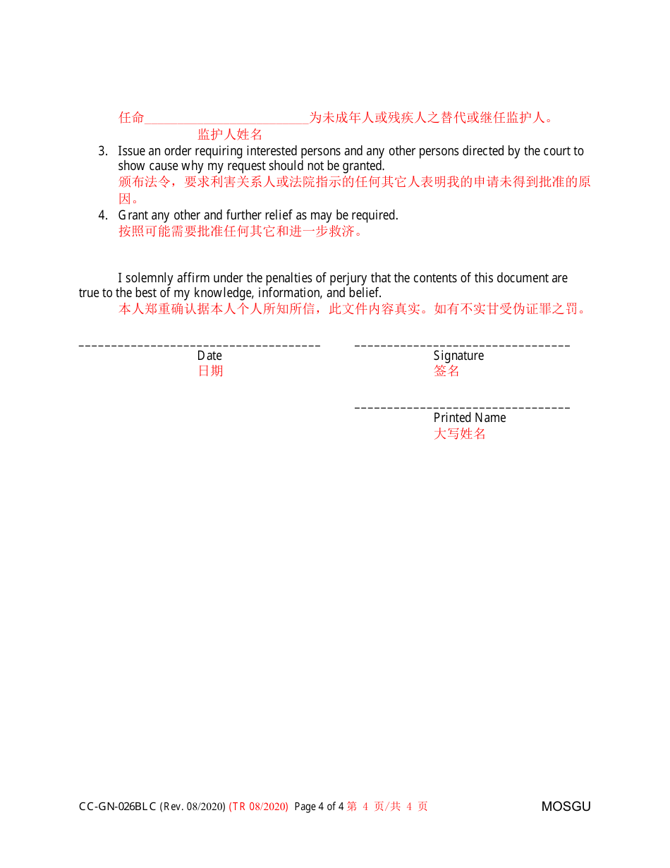 Form CC-GN-026BLC Petition for Resignation of Guardian of the Person and Appointment of Substituted or Successor Guardian - Maryland (English / Chinese), Page 4