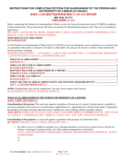 Form CC-GN-001BLC  Printable Pdf