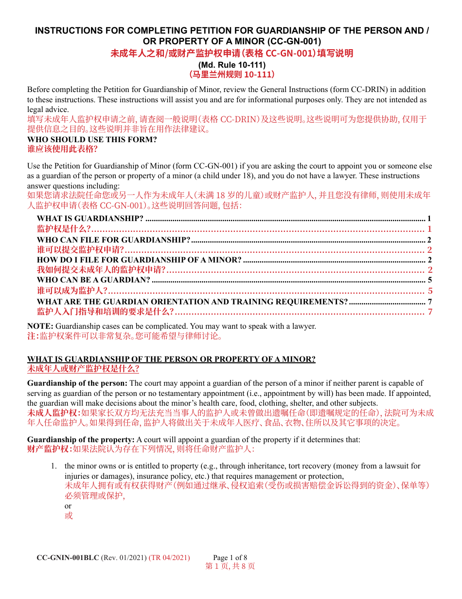 Instructions for Form CC-GN-001BLC Petition for Guardianship of Minor - Maryland (English / Chinese), Page 1