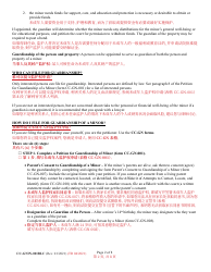 Instructions for Form CC-GN-001BLC Petition for Guardianship of Minor - Maryland (English/Chinese), Page 2