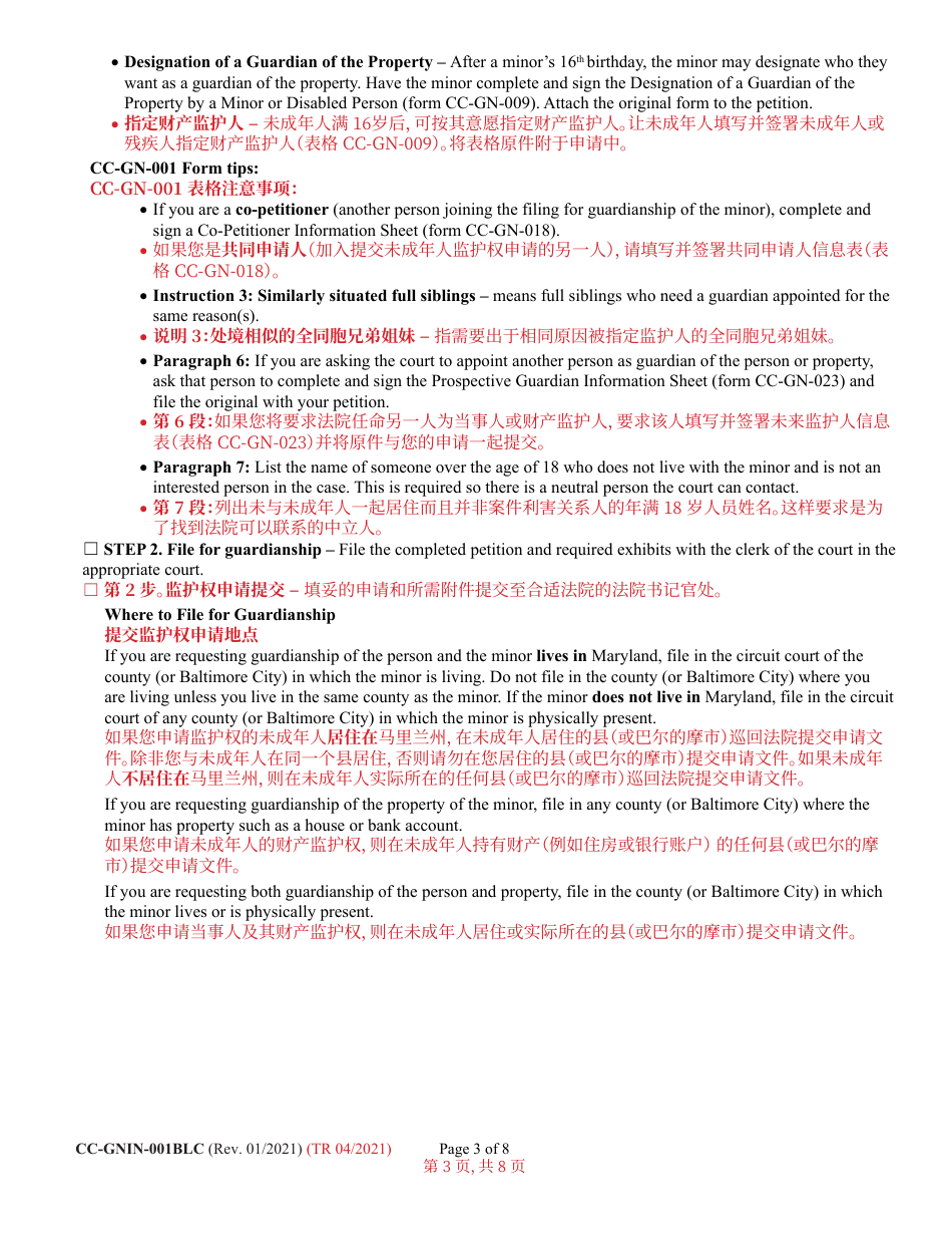 Instructions for Form CC-GN-001BLC Petition for Guardianship of Minor - Maryland (English / Chinese), Page 3
