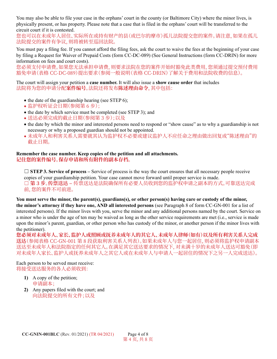 Instructions for Form CC-GN-001BLC Petition for Guardianship of Minor - Maryland (English / Chinese), Page 4