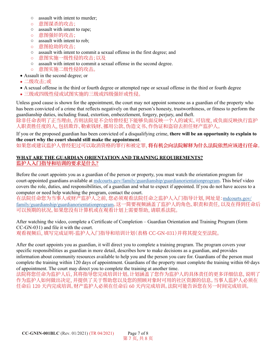 Instructions for Form CC-GN-001BLC Petition for Guardianship of Minor - Maryland (English / Chinese), Page 7