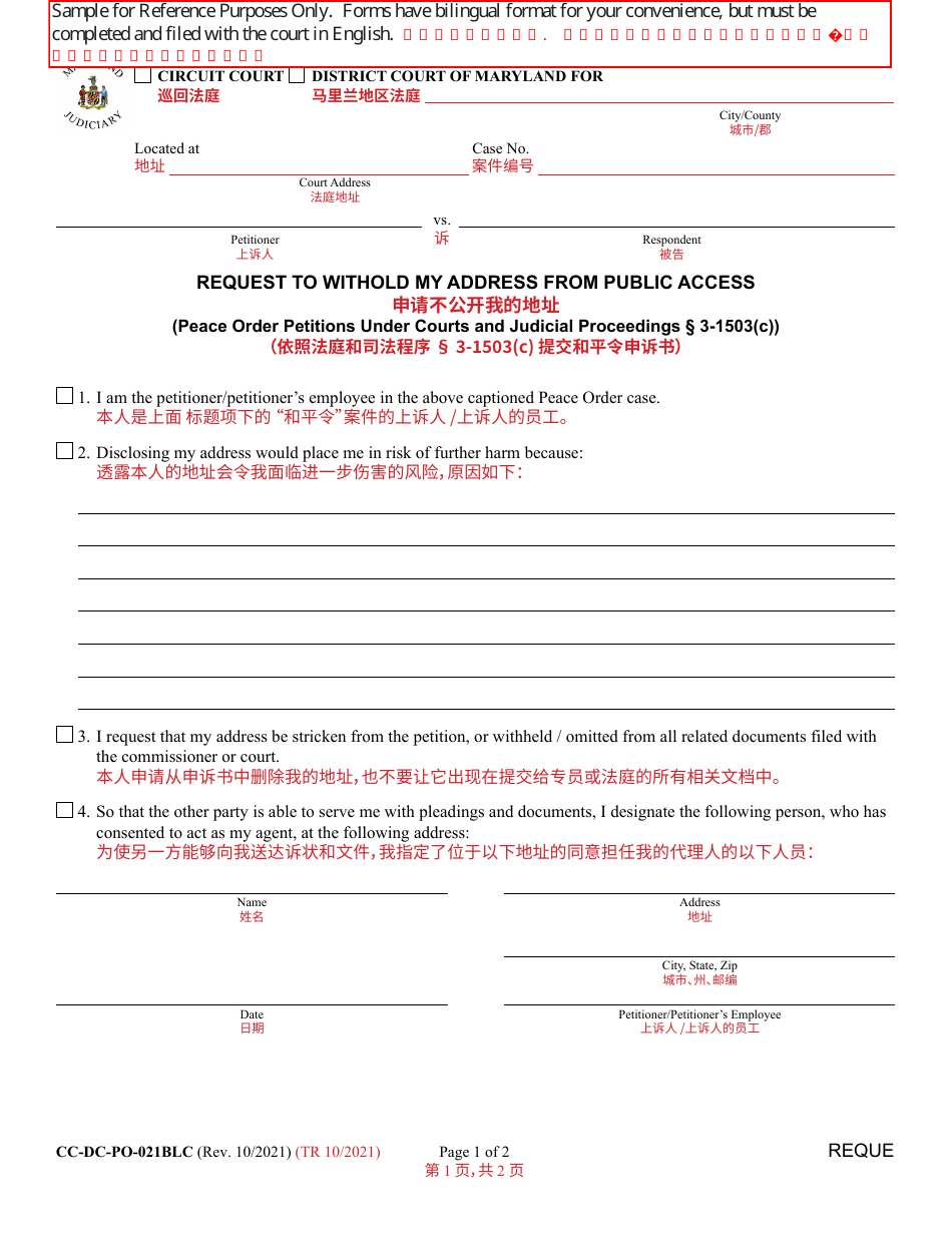 Form CC-DC-PO-021BLC Request to Withold My Address From Public Access - Maryland (English / Chinese), Page 1