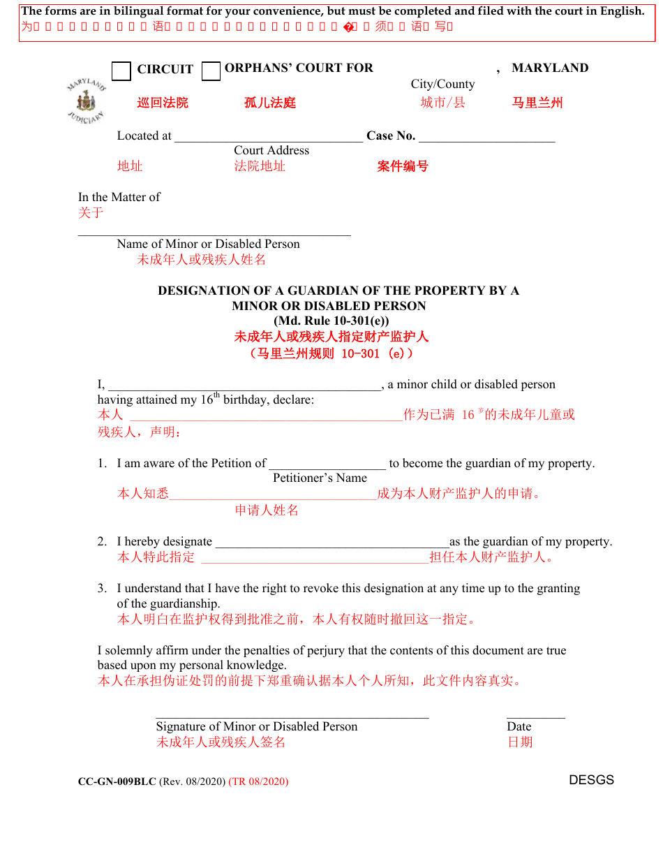 Form CC-GN-009BLC Designation of a Guardian of the Property by a Minor or Disabled Person - Maryland (English / Chinese), Page 1