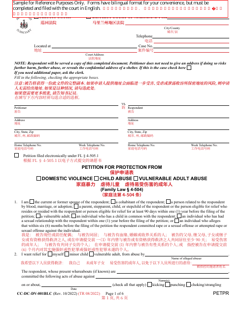 Form CC-DC-DV-001BLC  Printable Pdf