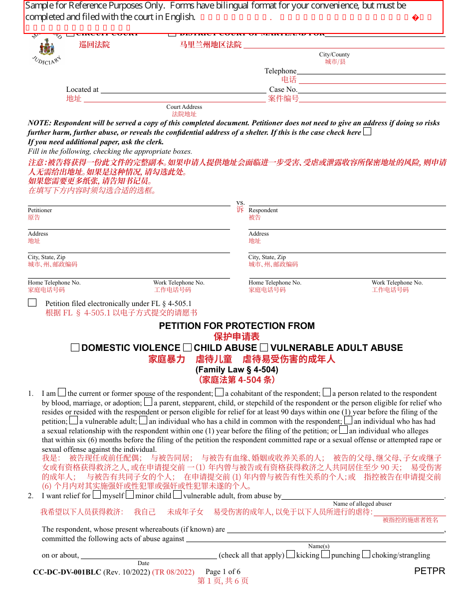 Form CC-DC-DV-001BLC Petition for Protection From Domestic Violence / Child Abuse / Vulnerable Adult Abuse - Maryland (English / Chinese), Page 1