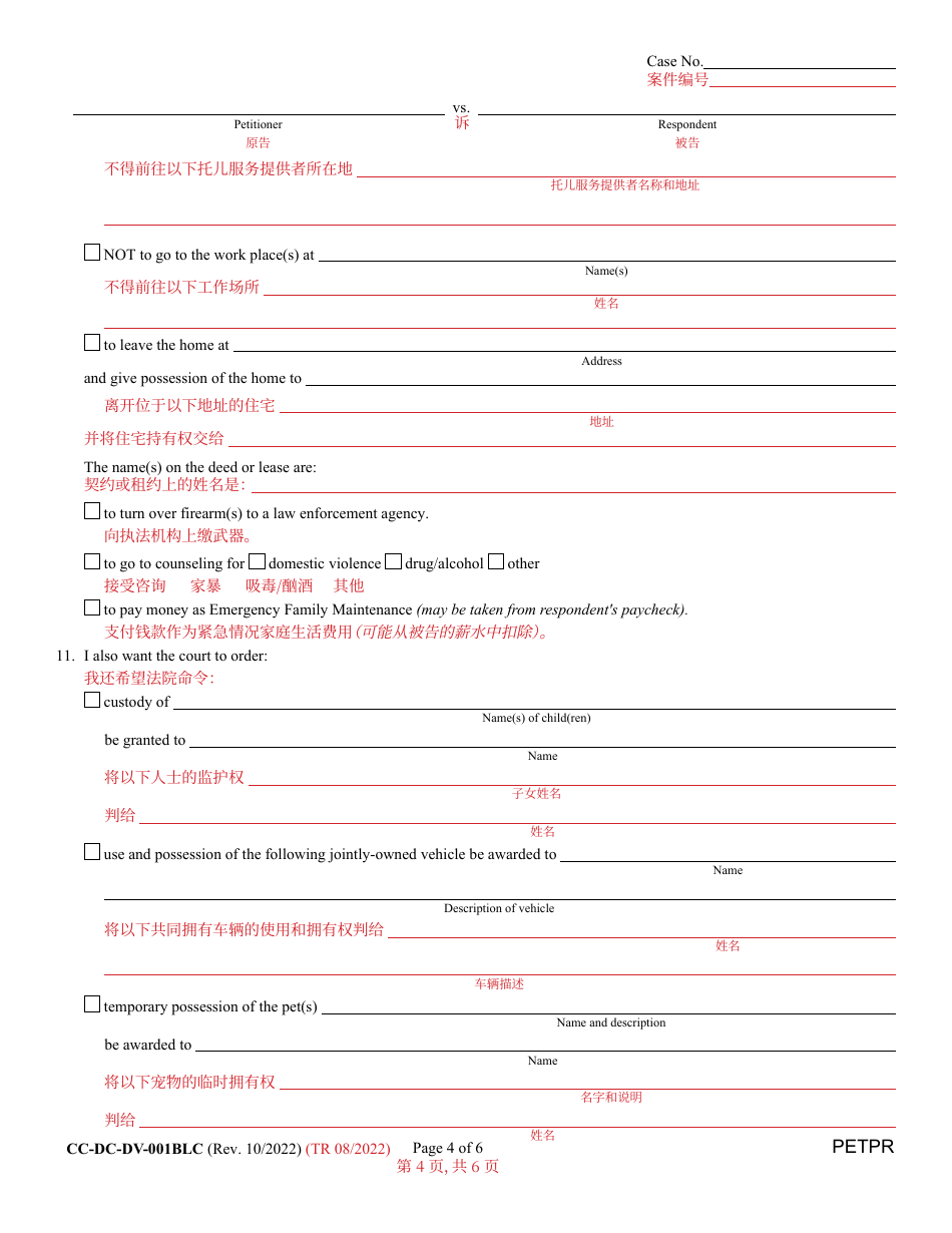Form CC-DC-DV-001BLC Petition for Protection From Domestic Violence / Child Abuse / Vulnerable Adult Abuse - Maryland (English / Chinese), Page 4