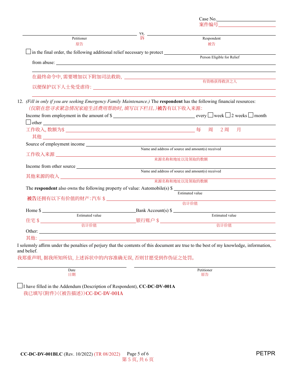 Form CC-DC-DV-001BLC Petition for Protection From Domestic Violence / Child Abuse / Vulnerable Adult Abuse - Maryland (English / Chinese), Page 5