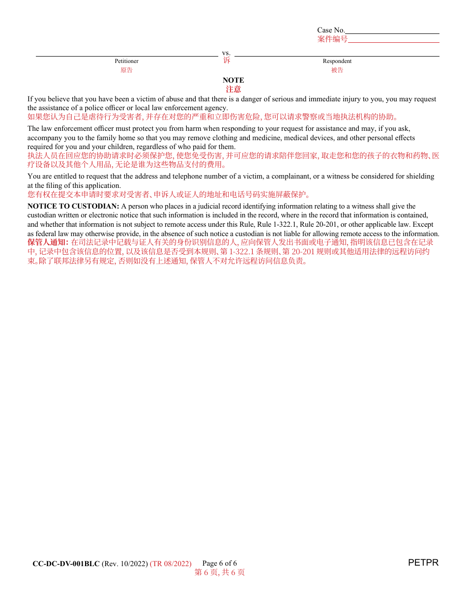 Form CC-DC-DV-001BLC Petition for Protection From Domestic Violence / Child Abuse / Vulnerable Adult Abuse - Maryland (English / Chinese), Page 6
