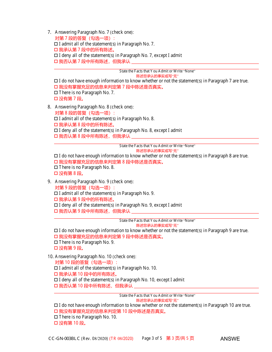 Form CC-GN-003BLC Answer to Petition for Guardianship of Minor - Maryland (English / Chinese), Page 3