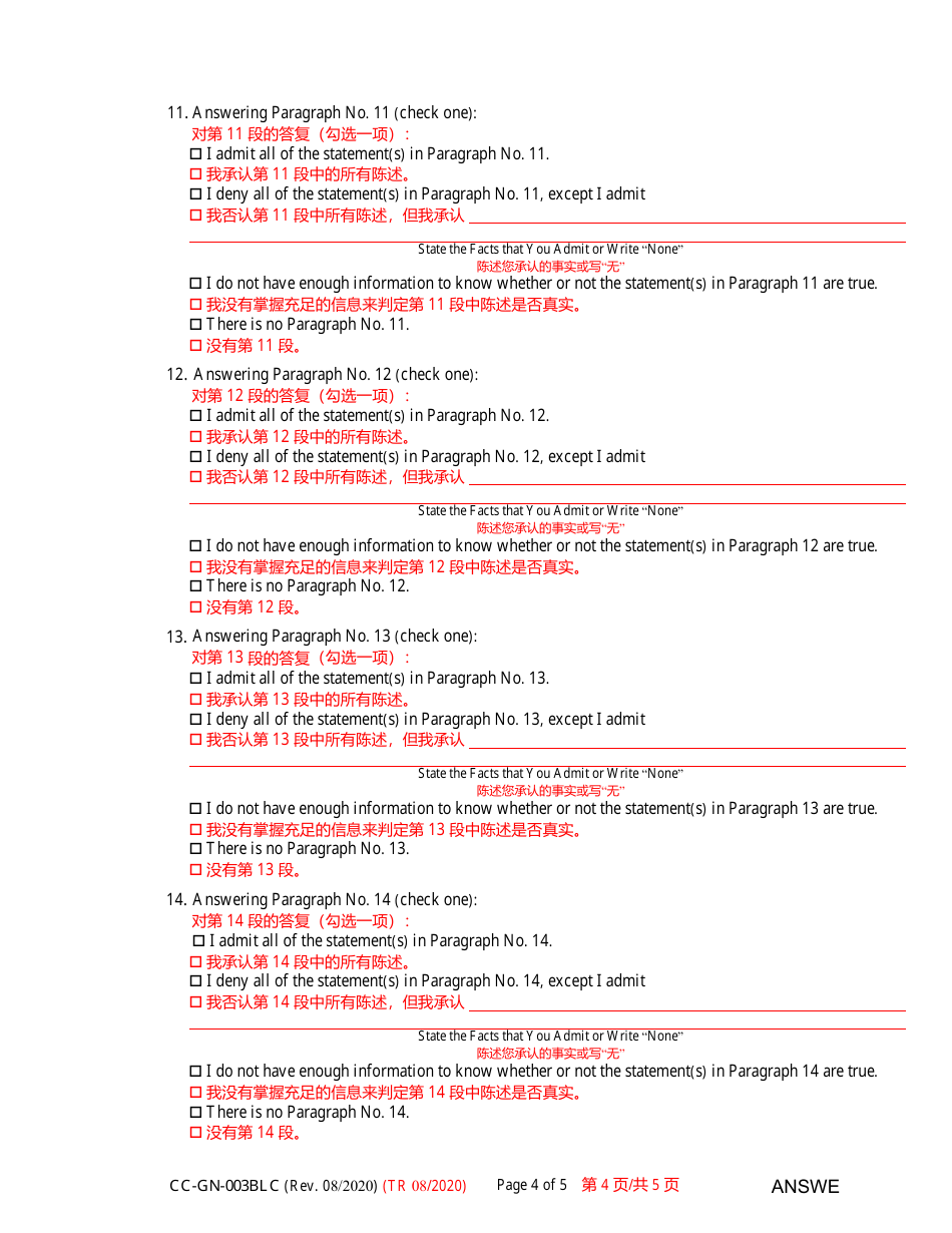 Form CC-GN-003BLC Answer to Petition for Guardianship of Minor - Maryland (English / Chinese), Page 4