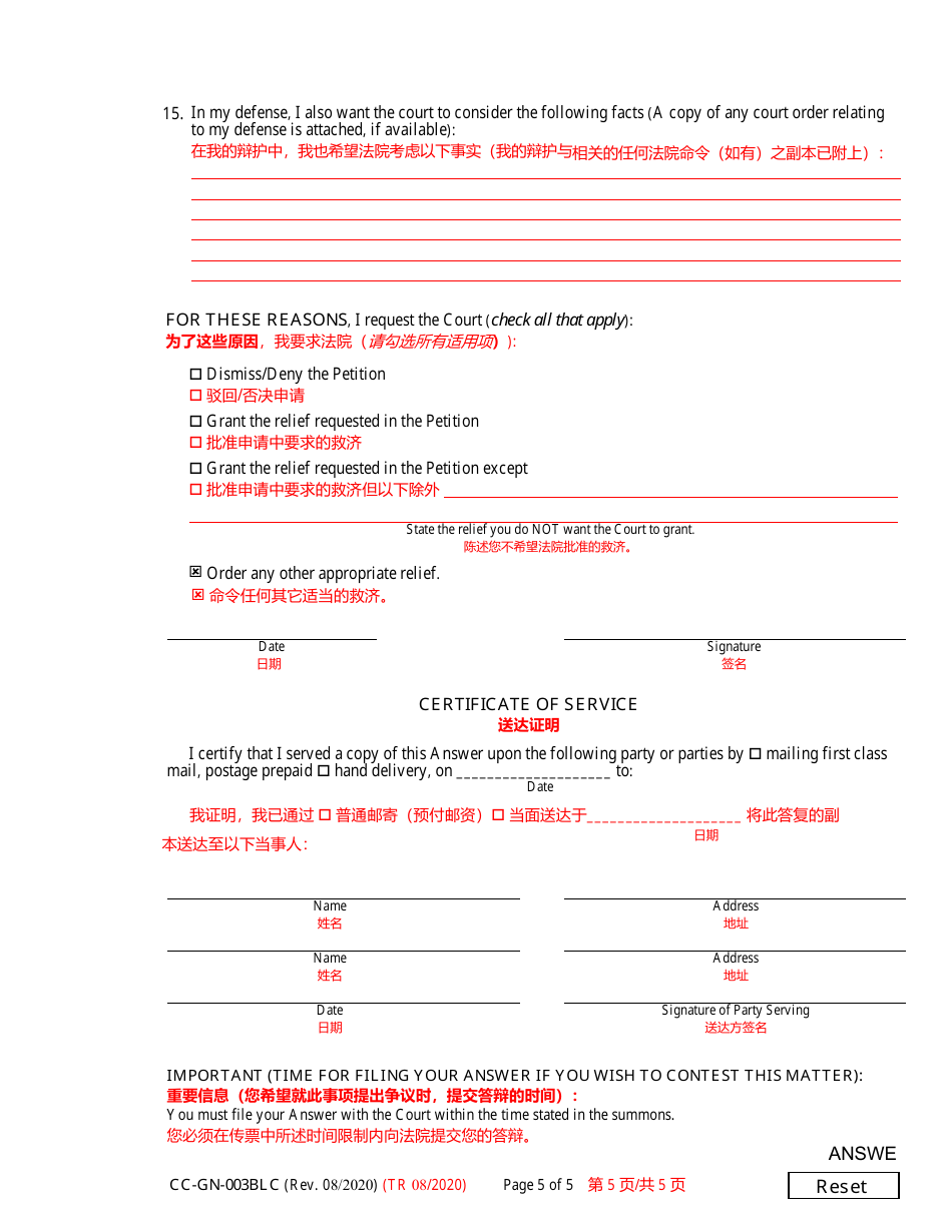 Form CC-GN-003BLC Answer to Petition for Guardianship of Minor - Maryland (English / Chinese), Page 5
