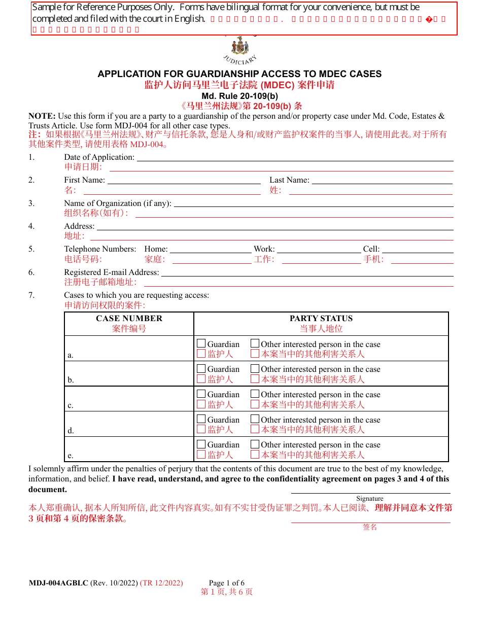 Form MDJ-004AGBLC Application for Guardianship Access to Mdec Cases - Maryland (English / Chinese), Page 1