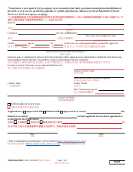 Form MDJ-004AGBLC Application for Guardianship Access to Mdec Cases - Maryland (English/Chinese), Page 2