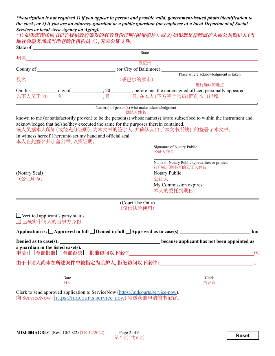 Form MDJ-004AGBLC Application for Guardianship Access to Mdec Cases - Maryland (English / Chinese), Page 2