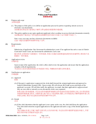 Form MDJ-004AGBLC Application for Guardianship Access to Mdec Cases - Maryland (English/Chinese), Page 3