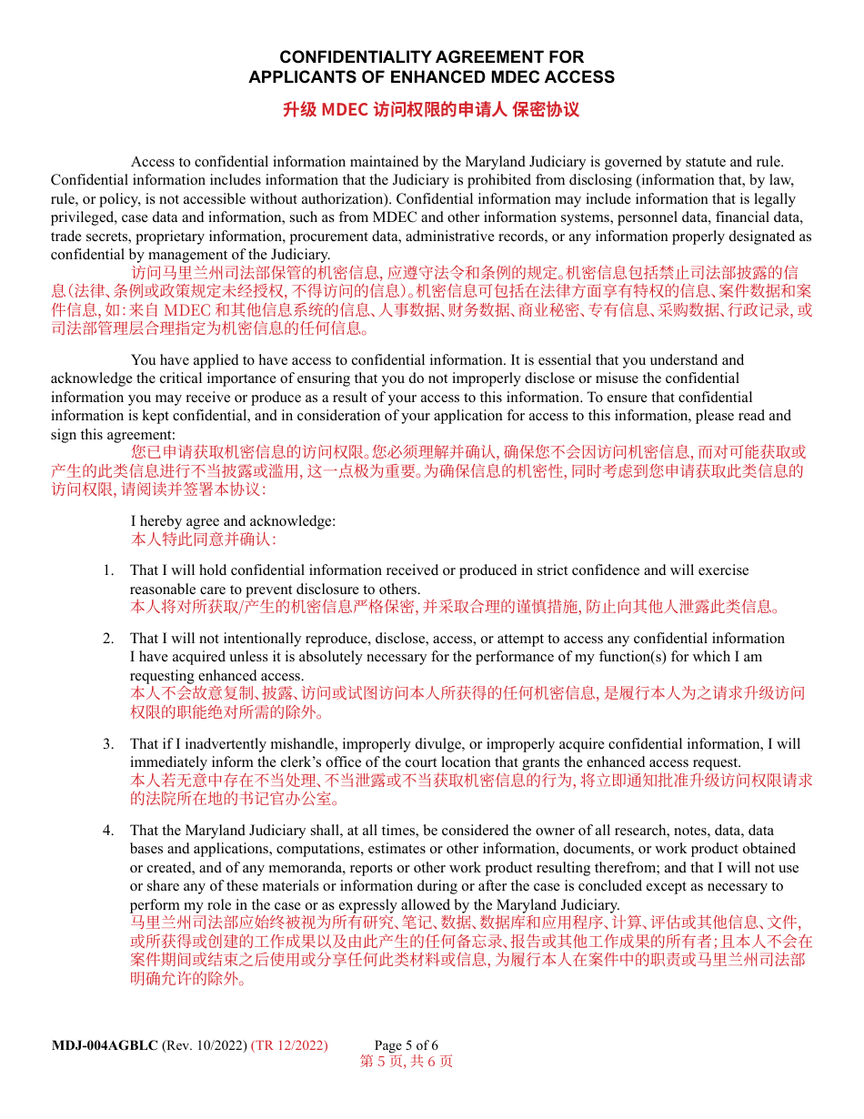 Form MDJ-004AGBLC Application for Guardianship Access to Mdec Cases - Maryland (English / Chinese), Page 5