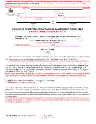 Document preview: Form CC-DR-099BLC Consent of Parent to a Private Agency Guardianship - Maryland (English/Chinese)
