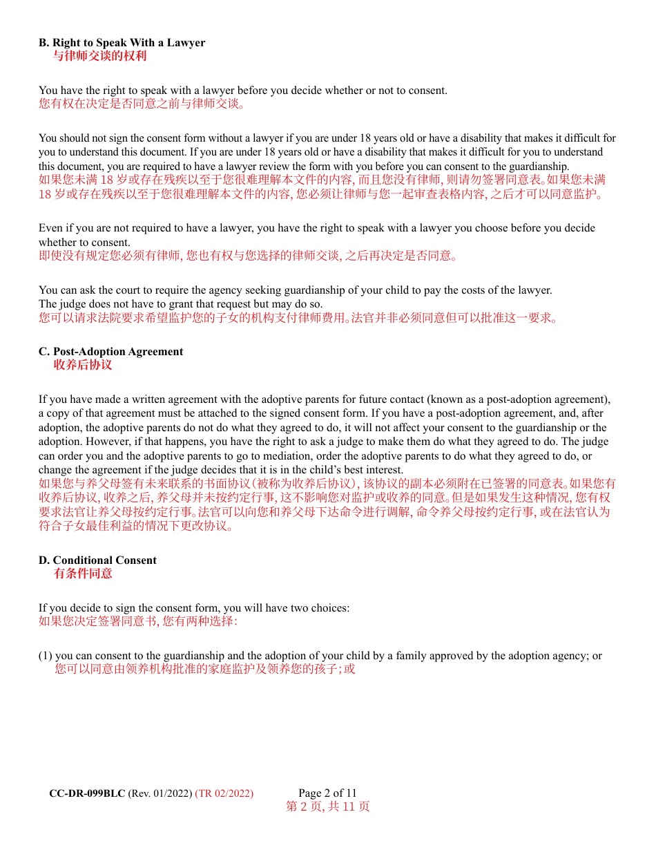 Form CC-DR-099BLC Consent of Parent to a Private Agency Guardianship - Maryland (English / Chinese), Page 2