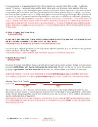 Form CC-DR-099BLC Consent of Parent to a Private Agency Guardianship - Maryland (English/Chinese), Page 3