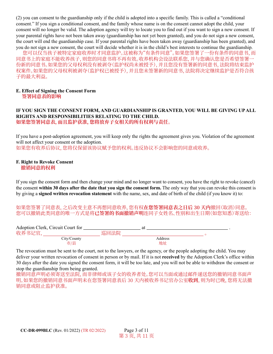 Form CC-DR-099BLC Consent of Parent to a Private Agency Guardianship - Maryland (English / Chinese), Page 3