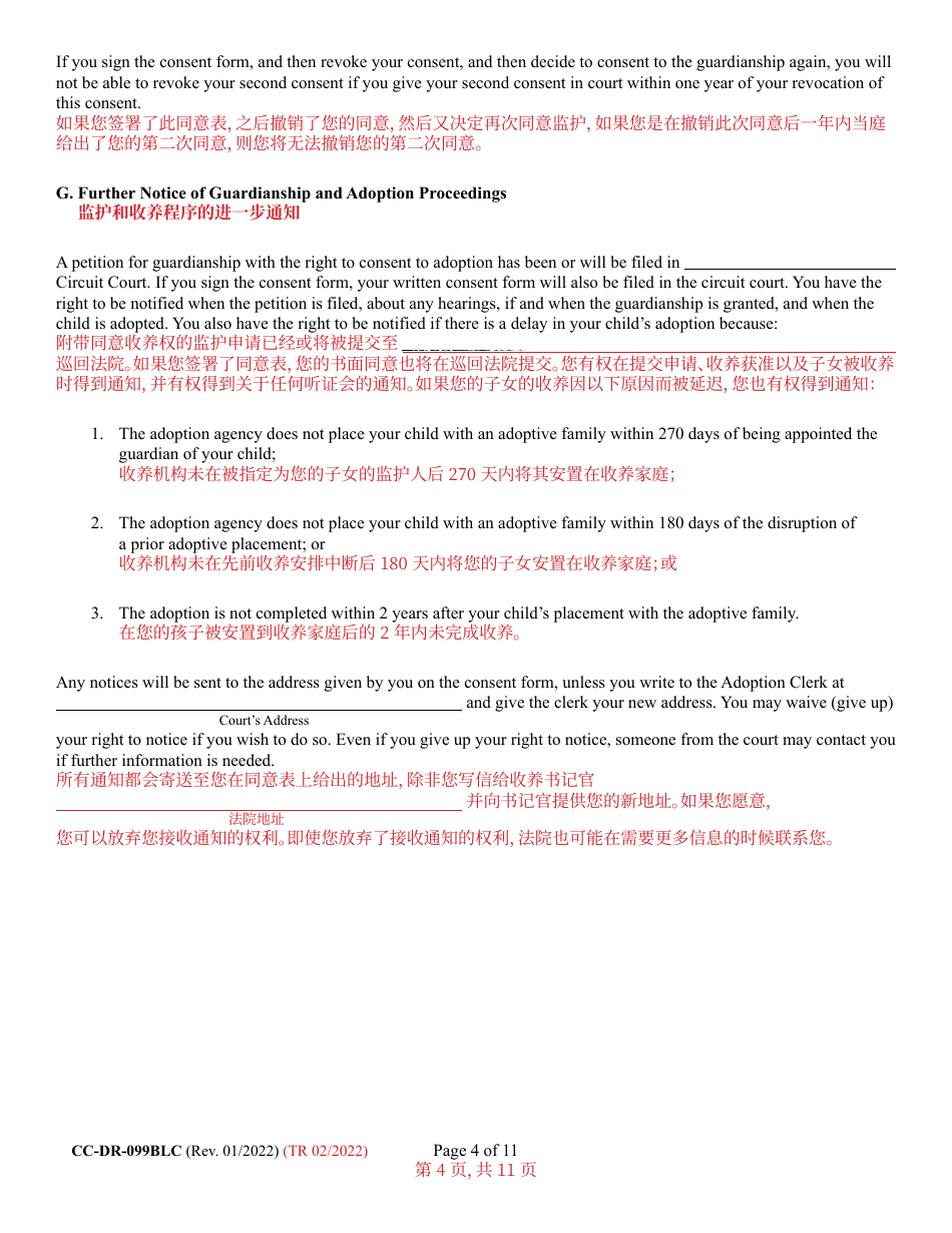 Form CC-DR-099BLC Consent of Parent to a Private Agency Guardianship - Maryland (English / Chinese), Page 4