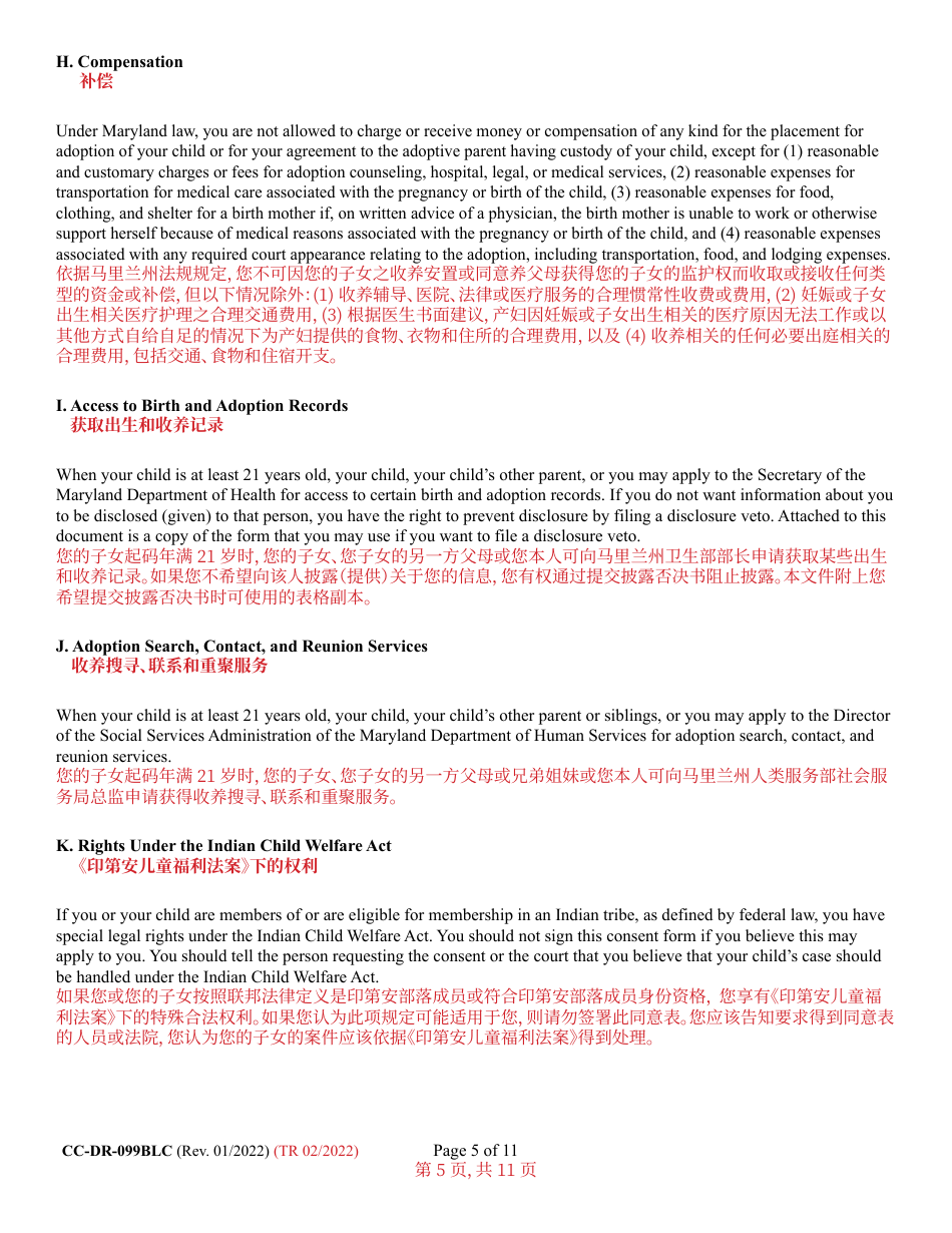Form CC-DR-099BLC Consent of Parent to a Private Agency Guardianship - Maryland (English / Chinese), Page 5