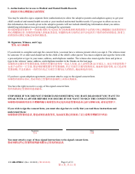 Form CC-DR-099BLC Consent of Parent to a Private Agency Guardianship - Maryland (English/Chinese), Page 6