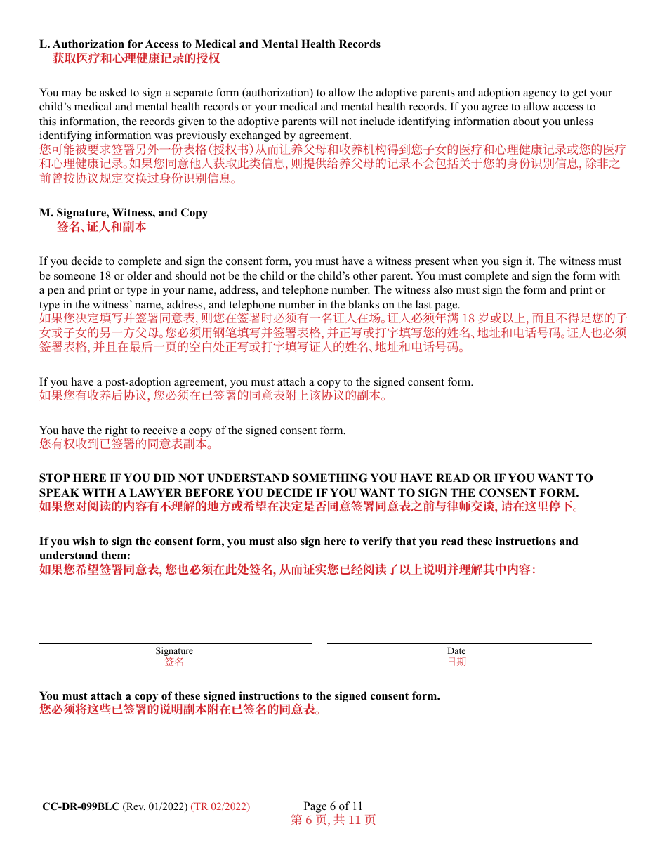 Form CC-DR-099BLC Consent of Parent to a Private Agency Guardianship - Maryland (English / Chinese), Page 6