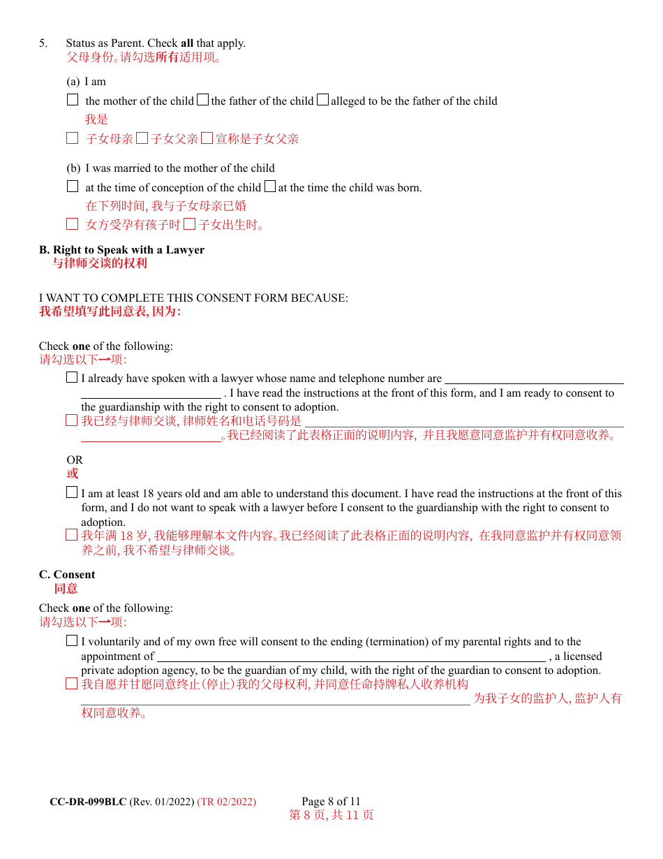Form CC-DR-099BLC Consent of Parent to a Private Agency Guardianship - Maryland (English / Chinese), Page 8